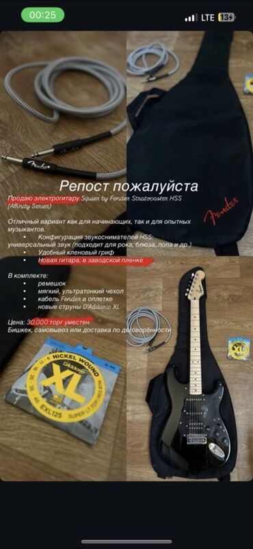 купить гитару шестиструнную: Электрогитара Squier by Fender Stratocaster HSS "Affinity Series"