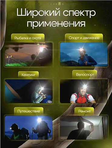 лобный фонарь: 🔥 ФОНАРЬ НАЛОБНЫЙ АККУМУЛЯТОРНЫЙ — МОЩНЫЙ СВЕТОДИОДНЫЙ ФОНАРИК 6 — 4
