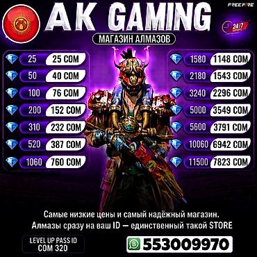 модем цена бишкек: AK GAMING — магазин алмазов Free Fire Пополнение алмазов напрямую на — 1