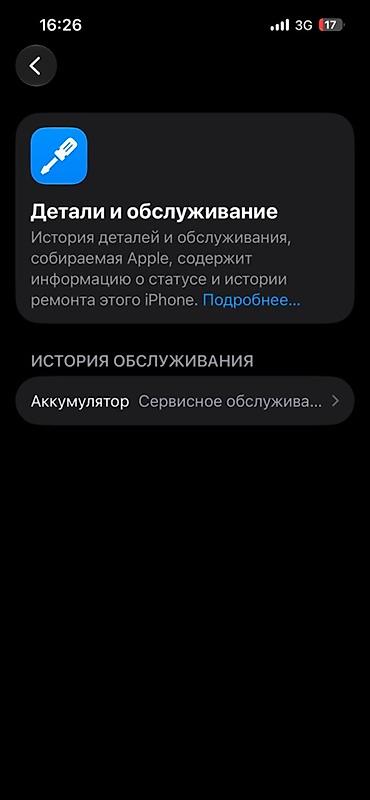 iphone cs max: IPhone 13 Pro, Б/у, 256 ГБ, Sierra Blue, Зарядное устройство, Чехол, 71 % — 4