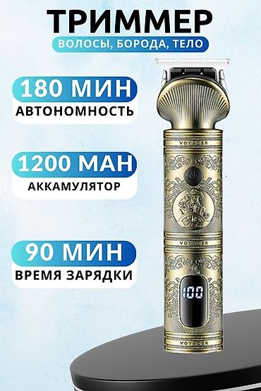 Триммеры: Триммер Для бровей, Для тела, Универсальный, Нержавейка, Функция бритья — 12