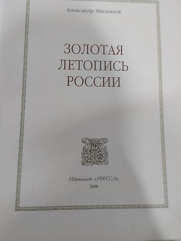 книги бишкек: Другие книги и журналы — 2