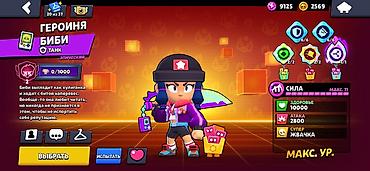 бесплатные аккаунты в brawl stars: Игровой аккаунт Brawl Stars Основные параметры: - Путь к славе: 65 — 6