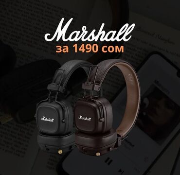 продам беспроводные наушники: Накладные, Marshall, Новый, Беспроводные (Bluetooth), Геймерские