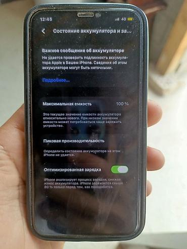 i5 14600: IPhone 11 Pro - Модель: iPhone 11 Pro (номер модели MWCC2KH/A) АКБ — 4