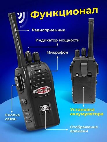 Игрушки: Детские рации — 2 шт. 🎯 Дальность до 200 м Подарите детям возможность — 3