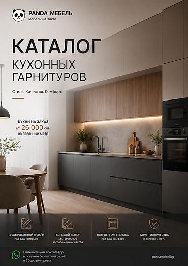 panda: Кухонный набор на заказ, МДФ, 7–14 дней, Бесплатная доставка, Дизайн, проект, Установка, сборка, Гарантия — 7