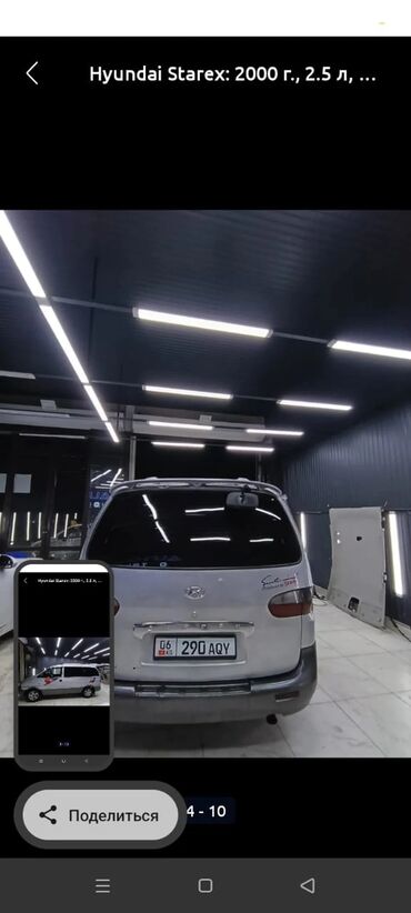 Hyundai: Hyundai Starex: 2000 г., 2.5 л, Механика, Дизель, Минивэн — 16