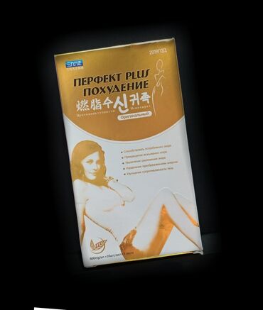 китайские капсулы для похудения: Perfection 100% натуральный продукт, который не содержит химических