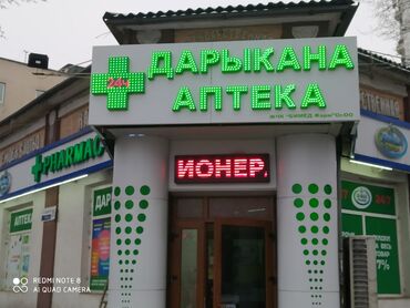 рекламные баннеры: | Вывески, Лайтбоксы, Таблички, | Монтаж, Демонтаж, Разработка дизайна