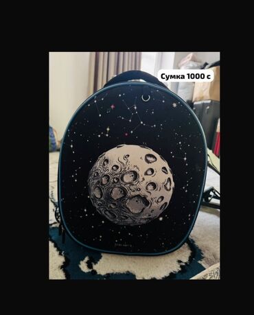 сумки через плечо женские на длинной ручке: Космическая сумка с круглым корпусом и принтом Луны на фоне звездного
