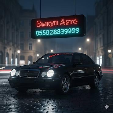 led фары бишкек: Скупка Скупка авто Аварийный состояние алабыз Бишкек Кыргызстан — 4