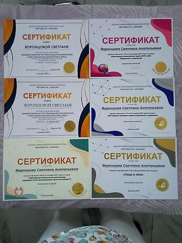 Массаж: Массаж | Детский массаж | Кифос, лордоз, Сколиоз, Смещение позвонков | Консультация — 4
