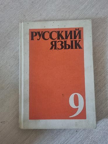 Китептер жана журналдар: Книги б/у — подберу нужные по запросу — 7