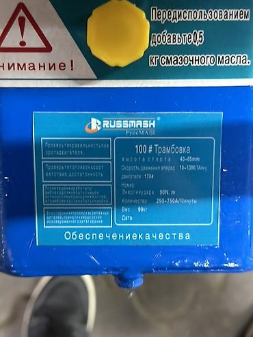 вибра трамбовка: Вибротрамбовка бензиновая RUSSMASH (РусМаш) 100# Назначение: - — 4