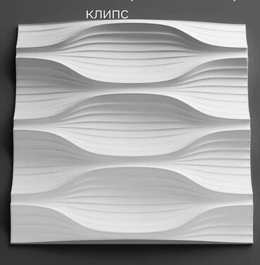 Фасадные сэндвич панели: 3D, 3Д панели, огромный выбор!🔥 В наличии и под заказ. Размер 50х50 — 13