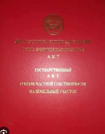 Тон району жеруй айылынан
