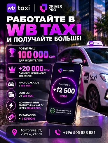 ош эко такси: Требуется Водитель такси - С личным транспортом, 3-5 лет опыта, Подработка, Старше 23 лет — 1