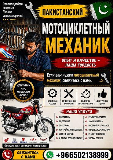 мт 07: Пакистанский мотоциклетный механик — опыт и качество. Если кому-то — 1