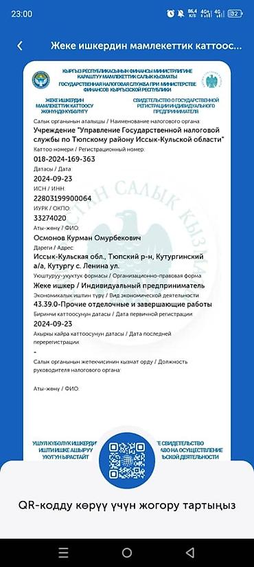 full tap: Монтаж и замена сантехники Больше 6 лет опыта — 5