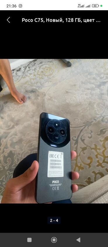 где дешевле купить телефон: Poco C75, Б/у, 256 ГБ, цвет - Черный, 2 SIM