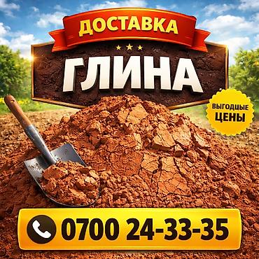 бочка 1тонн: Глина доставка ЗИЛ 8 тонн — 1