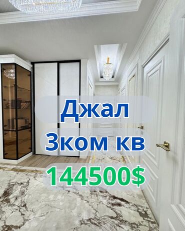 жк манчестер: 3 комнаты, 95 м², Элитка, 10 этаж, Дизайнерский ремонт