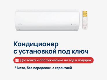 прокат пс 5: Кондиционер Классический, Охлаждение, Обогрев, Вентиляция