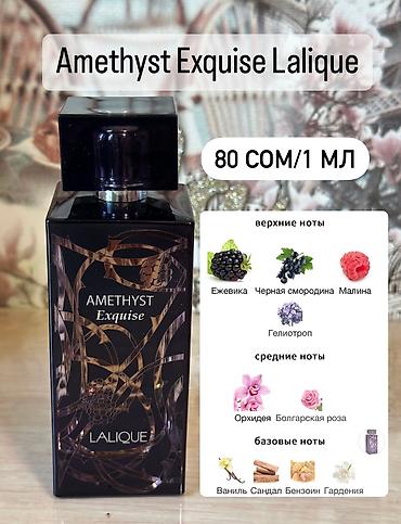 Парфюмерия: Поделюсь ароматами из личной коллекции. Отливанты 3-5 -10 мл — 26
