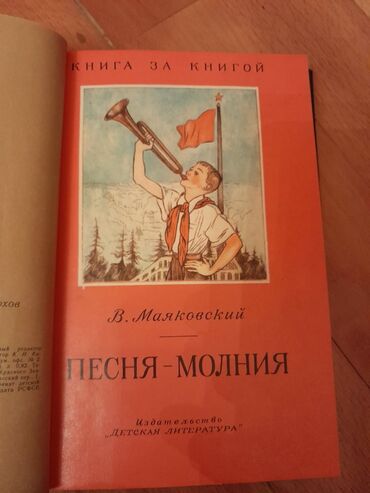 Digər kitablar və jurnallar: Сказки (все сказки в 2-х книгах). Есть ещё детские книги. Чтобы — 27