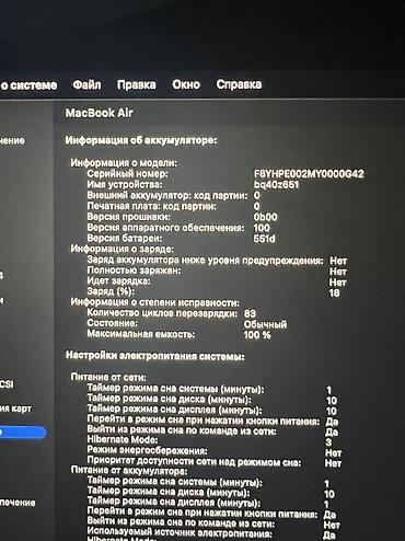Ноутбуки Apple (MacBook): Ультрабук, Б/у, ОЗУ, RAM: 16 ГБ — 6