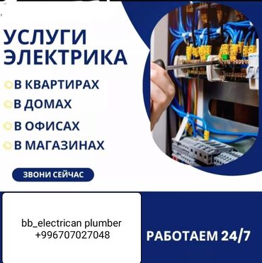 монолитный кабель: Электрик | Подключение электроприборов, Установка автоматов, Установка бытовой техники Больше 6 лет опыта