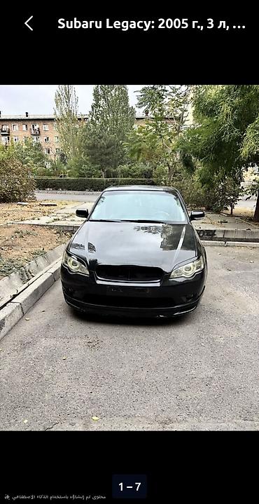 Subaru Legacy: 2005 г., 3 л, Автомат, Бензин, Седан