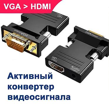 Конвертер для ПК, VGA → HDMI, Новый, Самовывоз, Бесплатная доставка, Платная доставка