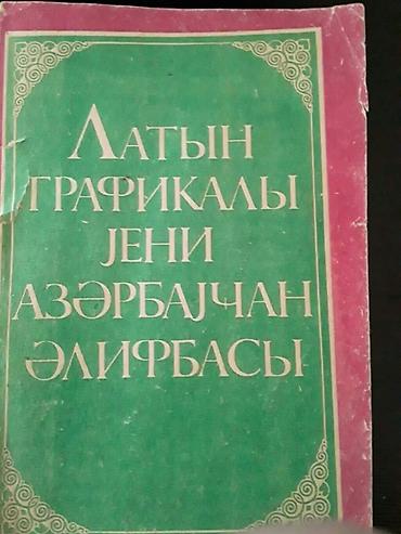 4 1 kitab oxu: Книги . Чтобы посмотреть все мои обьявления,нажмите на имя продавца — 2