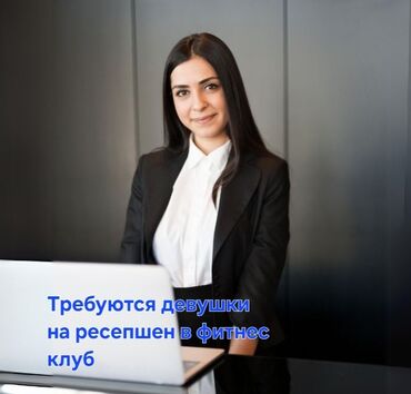 ищу работу надомница: Администратор. Филармония