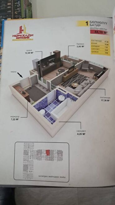 Продажа квартир: 1 комната, 43 м², 10 этаж, ПСО (под самоотделку)