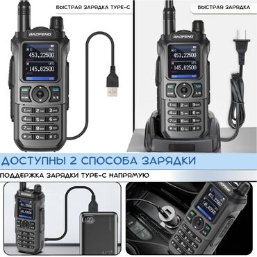 Другие аксессуары: 🟠 Рация Baofeng UV-21 Pro V2 🟠 ⠀ Baofeng UV-21 Pro V2 является at lalafo.kg — 6 Другие аксессуары: 🟠 Рация Baofeng UV-21 Pro V2 🟠 ⠀ Baofeng UV-21 Pro V2 является — 6