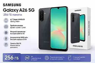 philips xenium: Samsung Galaxy A26 5G — современный смартфон для работы, учёбы, игр и — 1