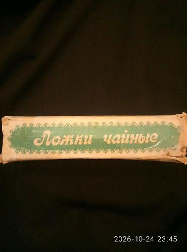 Ложки: Набор из 6 чайных ложек Мельхиор посеребренный и позолоченный. СССР — 5