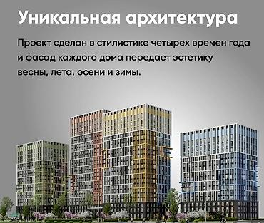 годаю: Строится, Элитка, 4 комнаты, 127 м² — 2