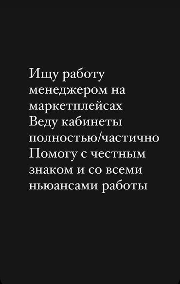 эксковатор сатылат: Маркетплейс менеджерлери, 1 жылдан аз тажрыйба, Аял