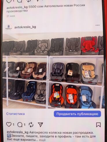 запеленали в одеяло: Автокресло