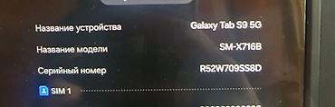 планшет tab s6: Samsung Galaxy Tab S9 5G (модель SM‑X716B), конфигурация 12 ГБ ОЗУ / — 2
