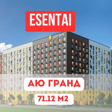 дом отдыха ала тоо цены 2023: 2 комнаты, 71 м², Элитка, 11 этаж, ПСО (под самоотделку)