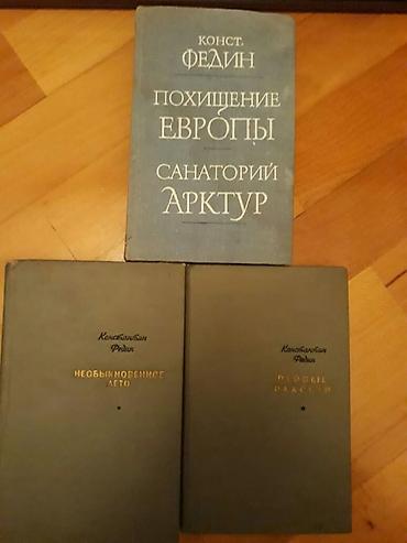 Bədii ədəbiyyat: Книги. Чтобы посмотреть все мои обьявления, нажмите на имя продавца — 10