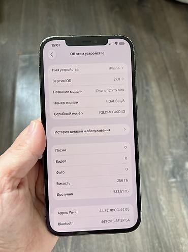 Уюлдук телефондор жана аксессуарлар: IPhone 12Pro Max, 256 ГБ, цвет Graphite - Экран 6.7" Super Retina XDR — 3