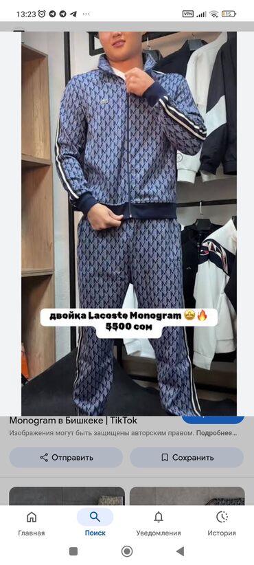 Спортивные костюмы: Мужской спортивный комплект Lacoste Monogram. - Формат: «двойка» —