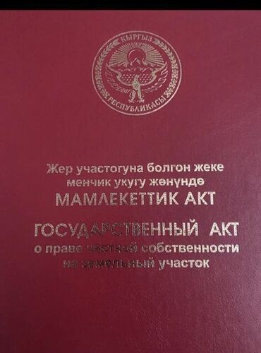 Продажа участков: 4 соток, Для строительства, Красная книга, Генеральная доверенность