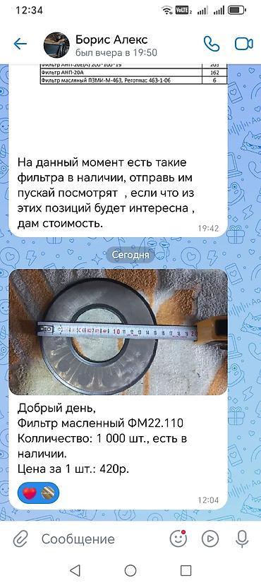 su neqliyatı: Digər nəqliyyat — 3